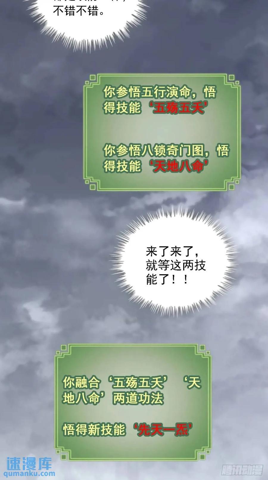 82话 蛊毒奇案19