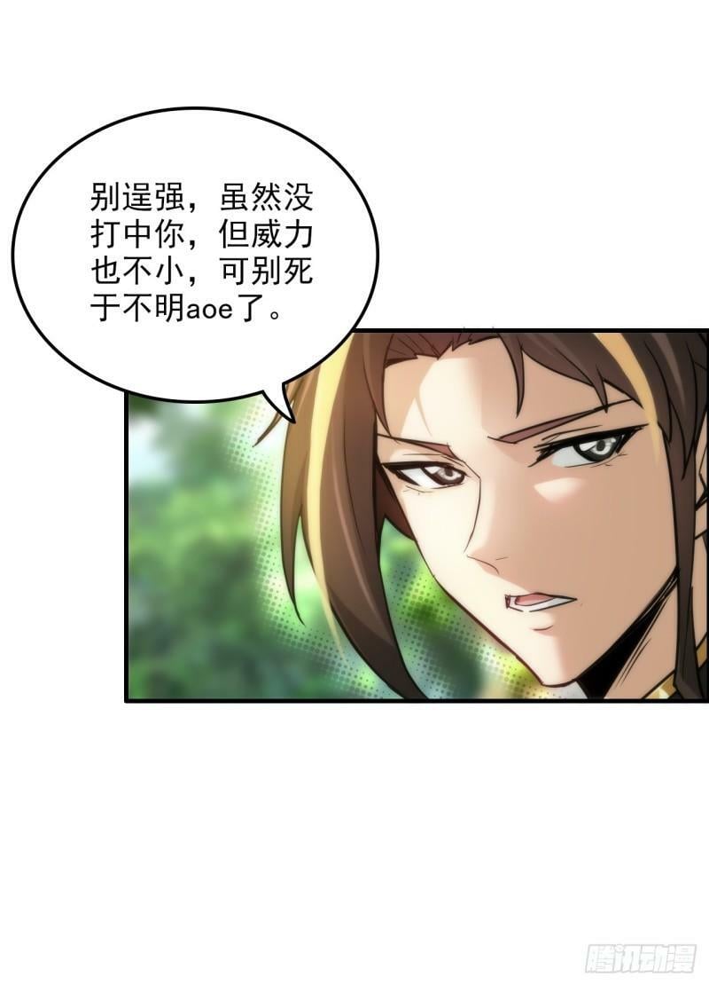 42话 前往青干遗迹12