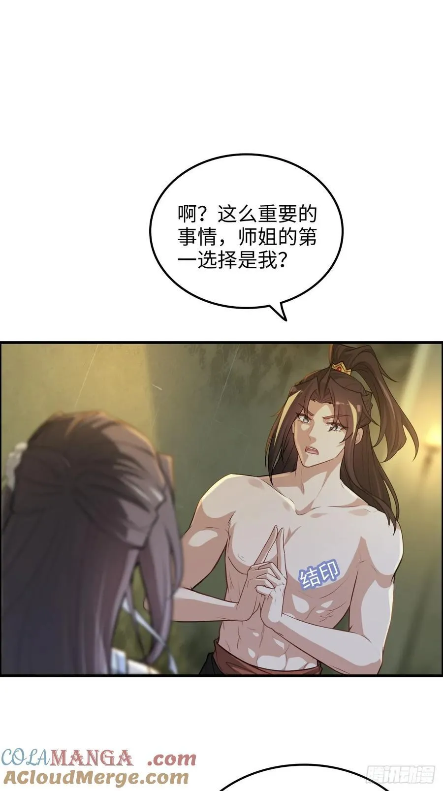 116话 神魂双修，白锦的记忆12