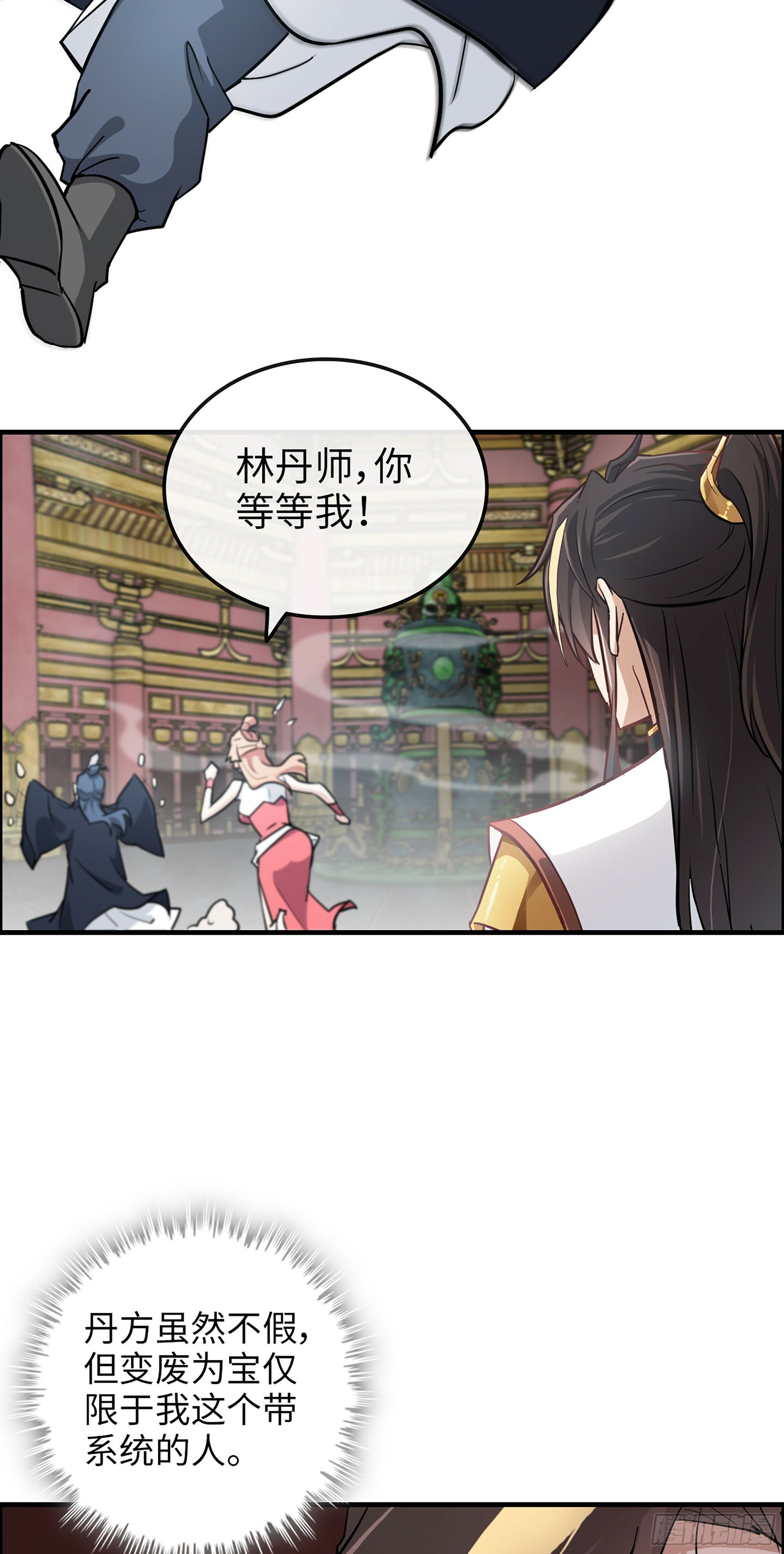 12话 卷进浑水之中33