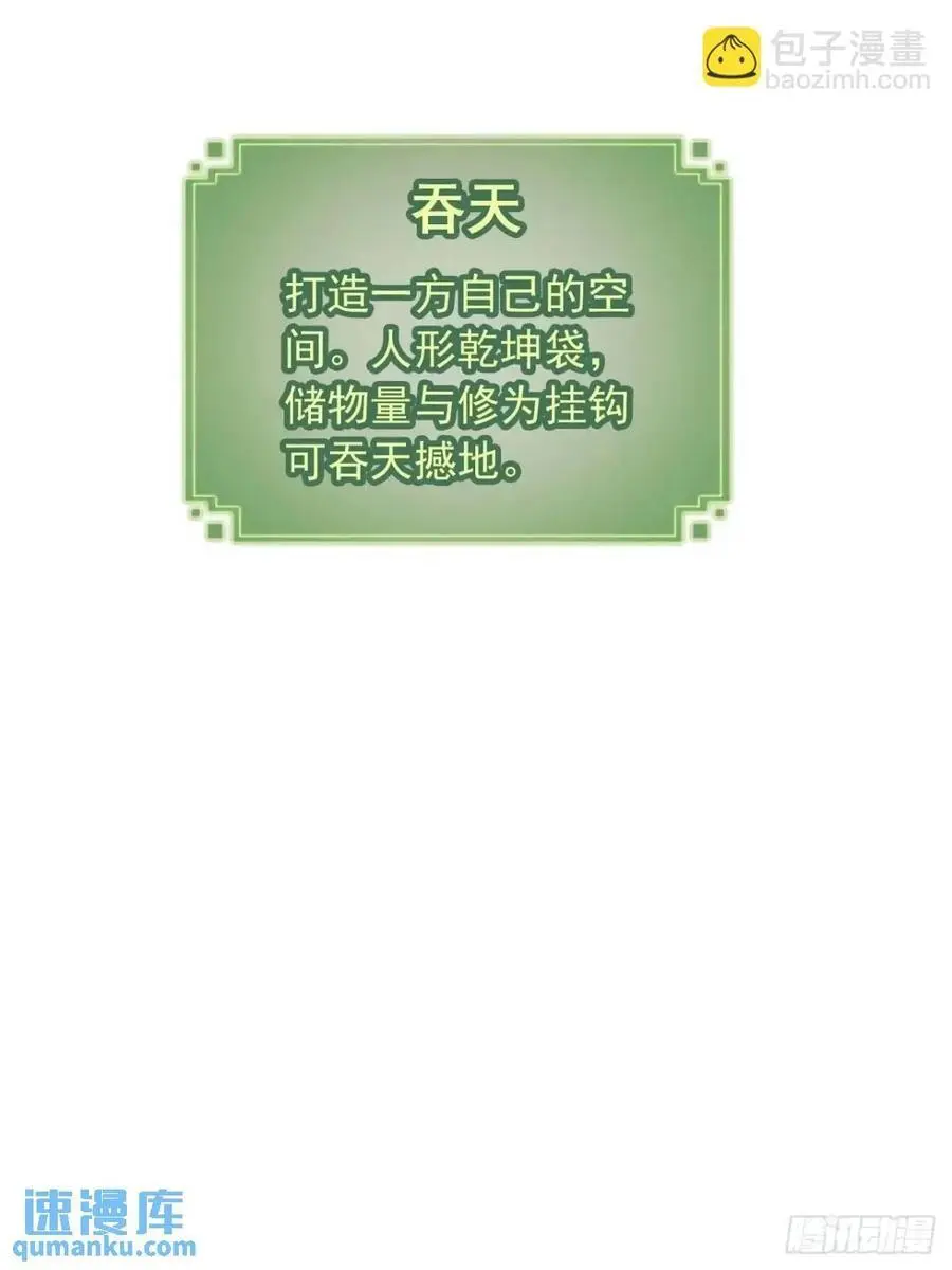 106话 长冥剑派的通缉43