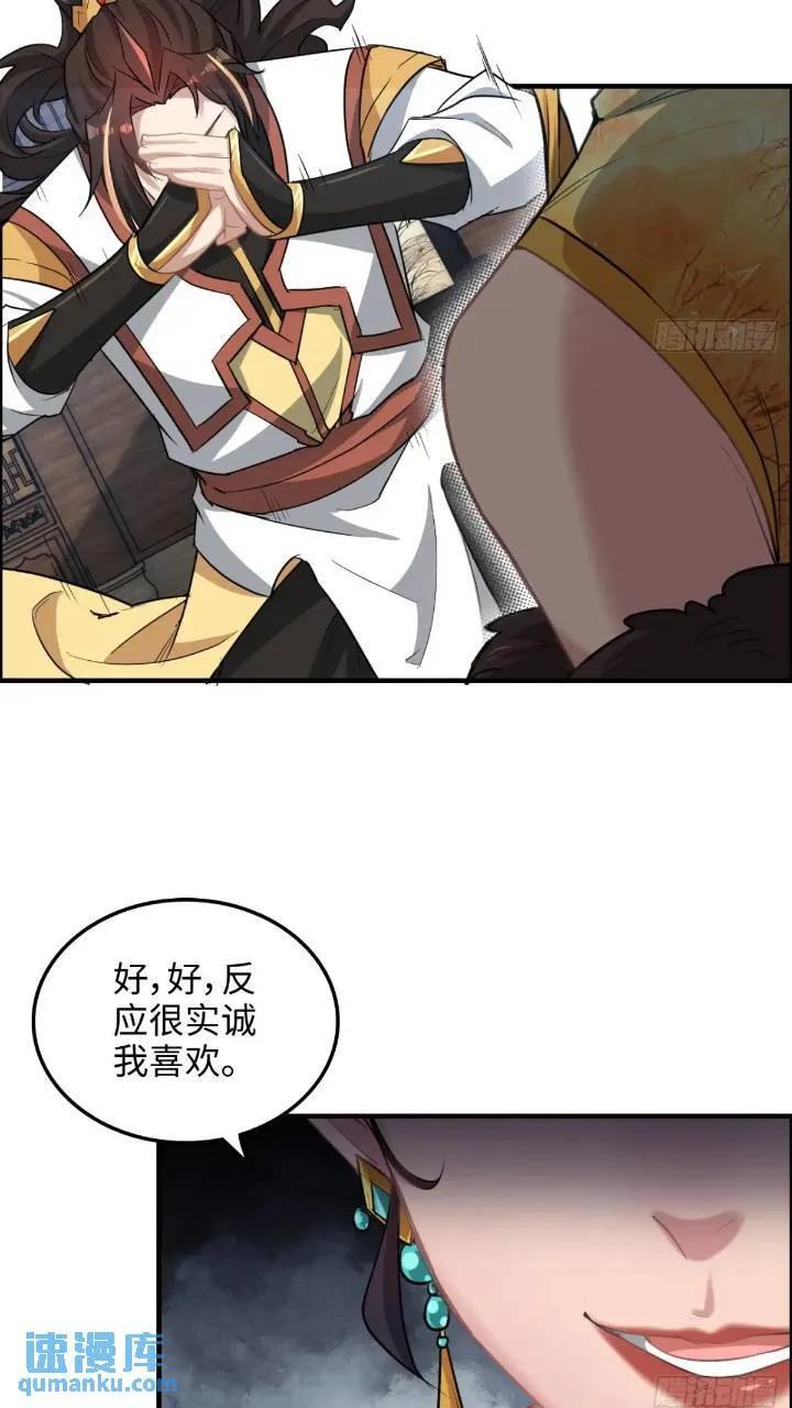 79话 认亲成功，狐二我的娘！11