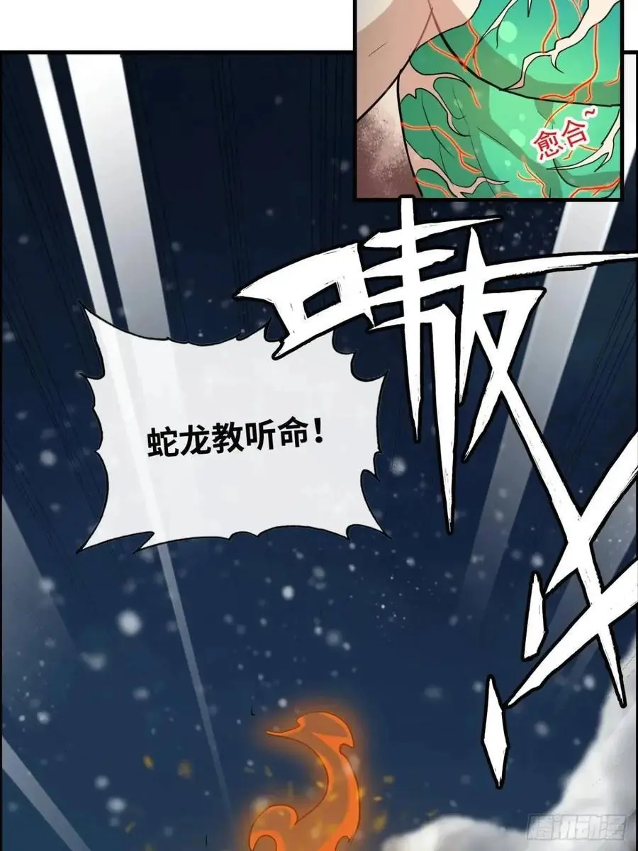 92话 尽力局，试试就逝世8