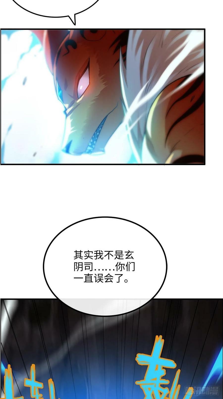 51话 陷龙阵，破！29