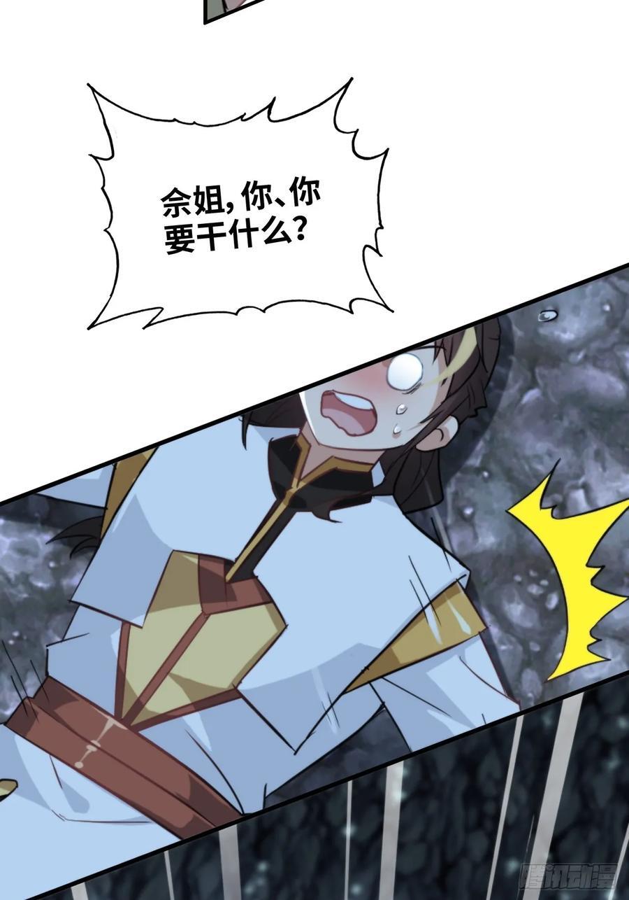 74话 选谁？我全都要！61