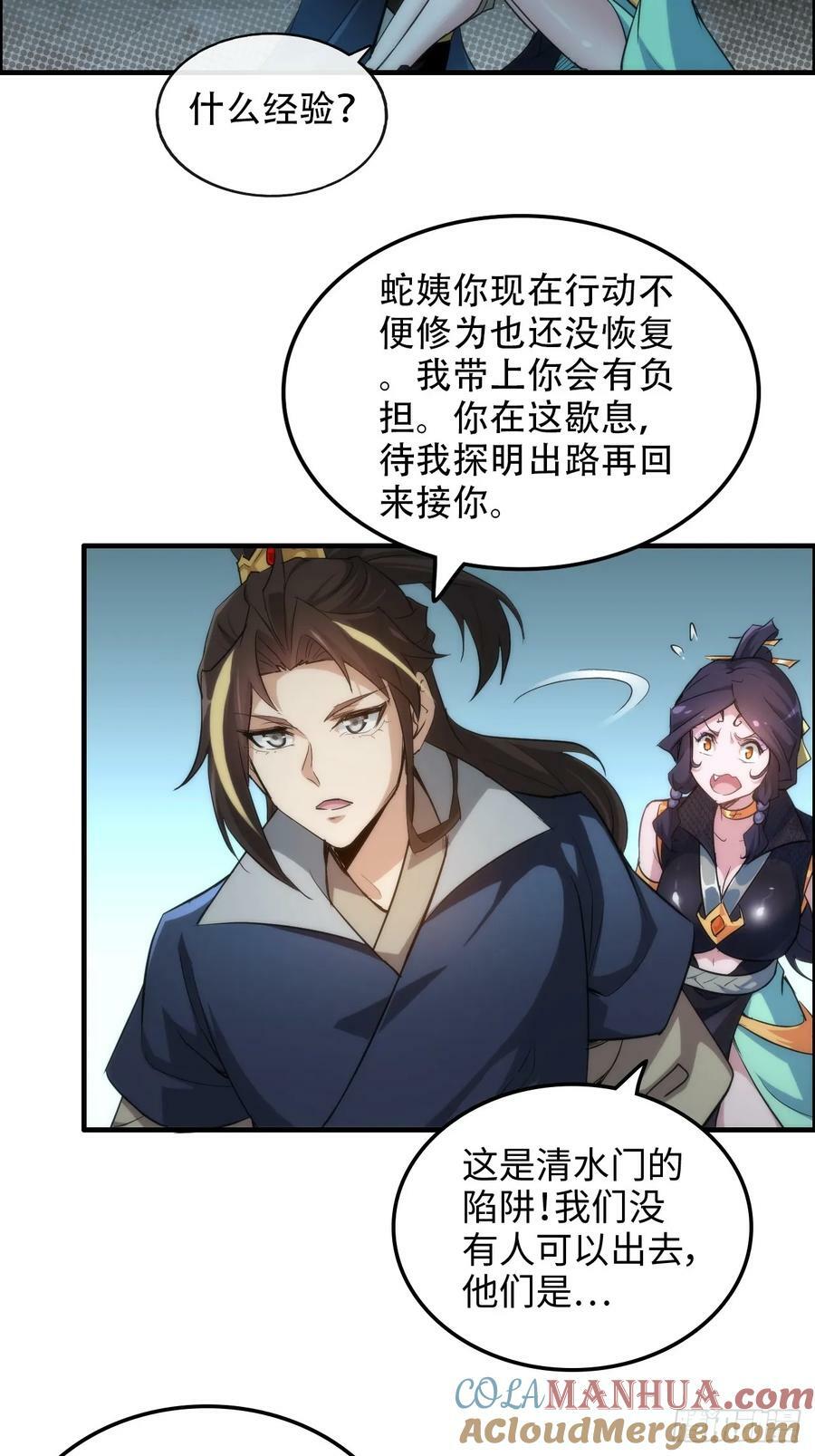 48话 世界第一靠谱42