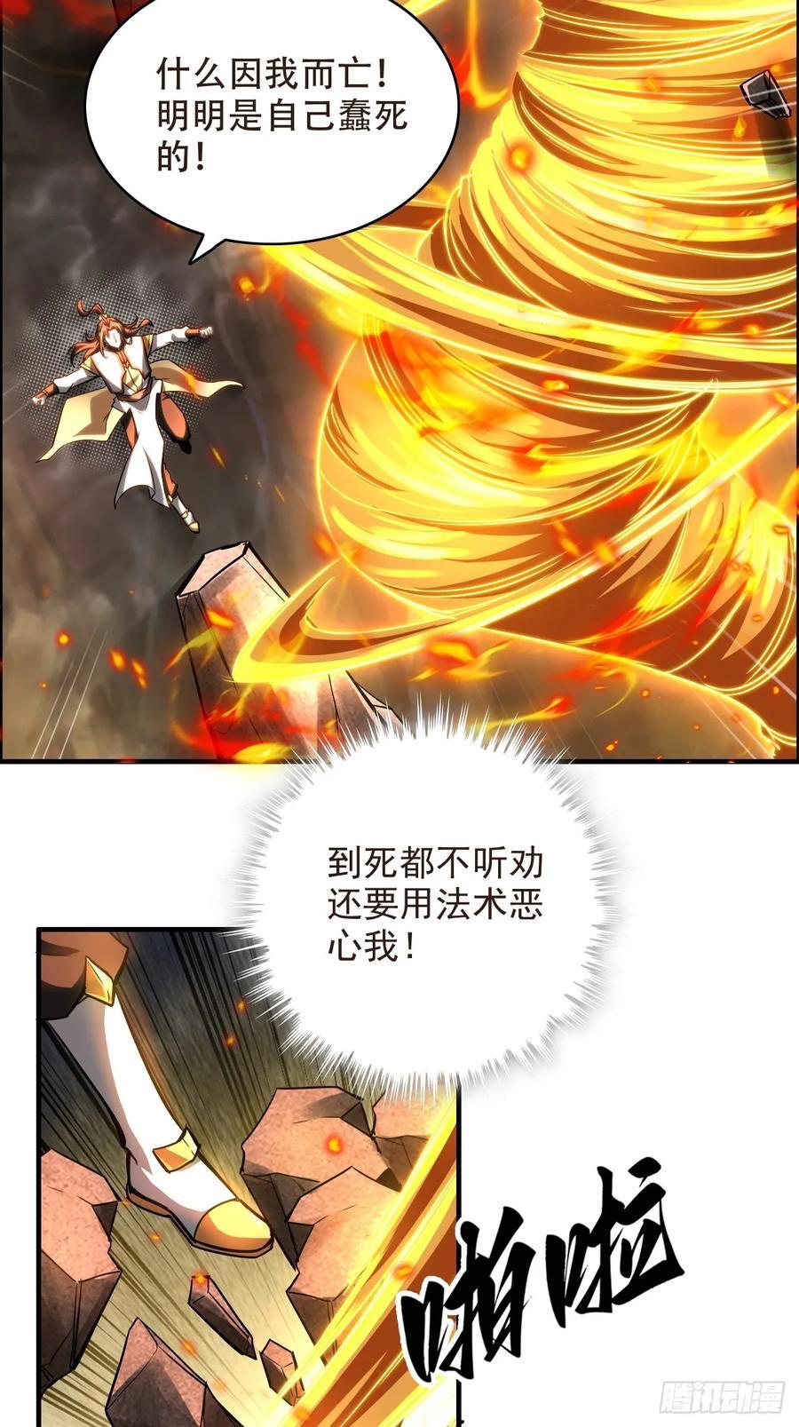 64话 敌人怎么死的？蠢死的！55
