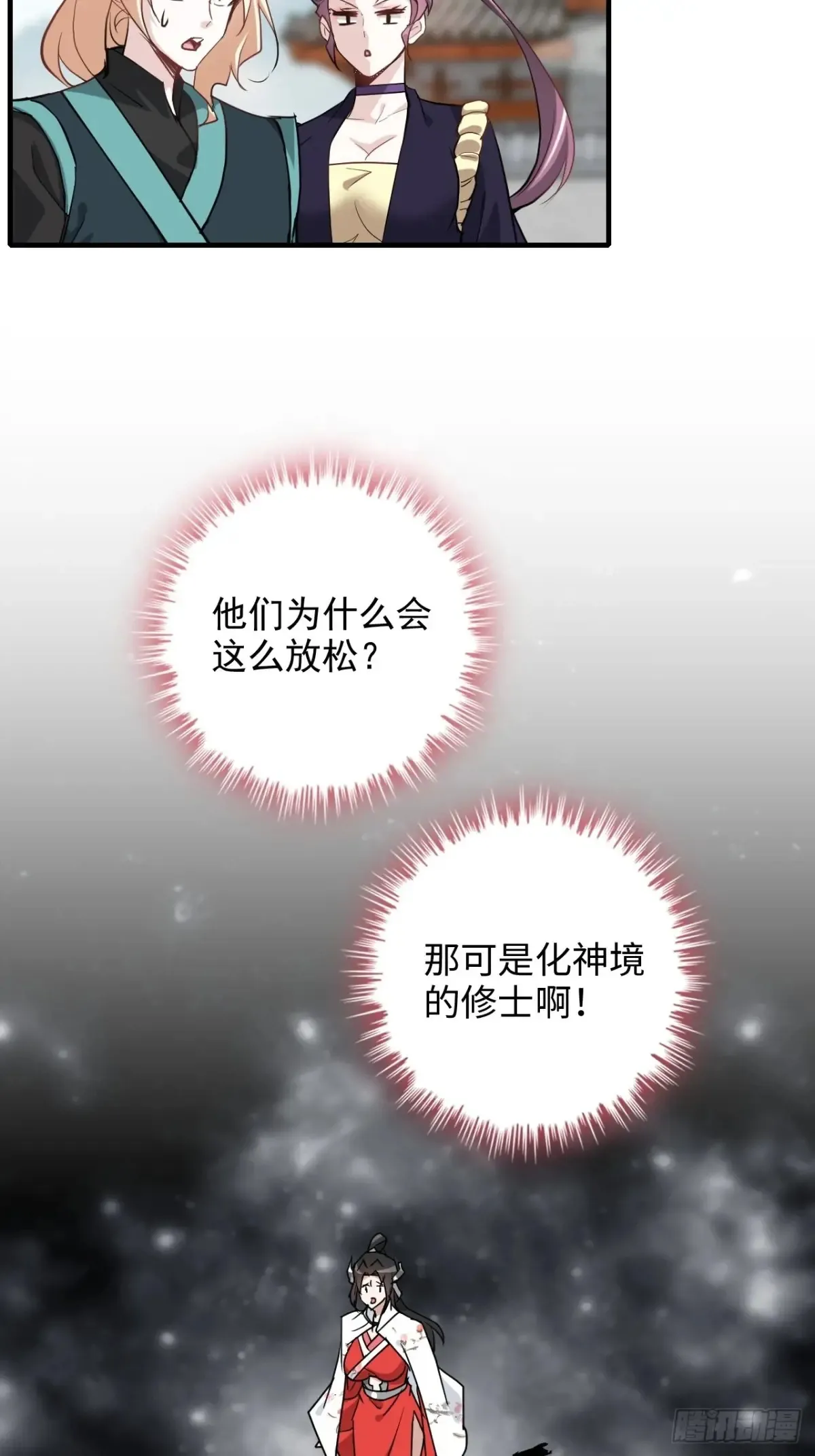 149话 正宫的“肚量”10