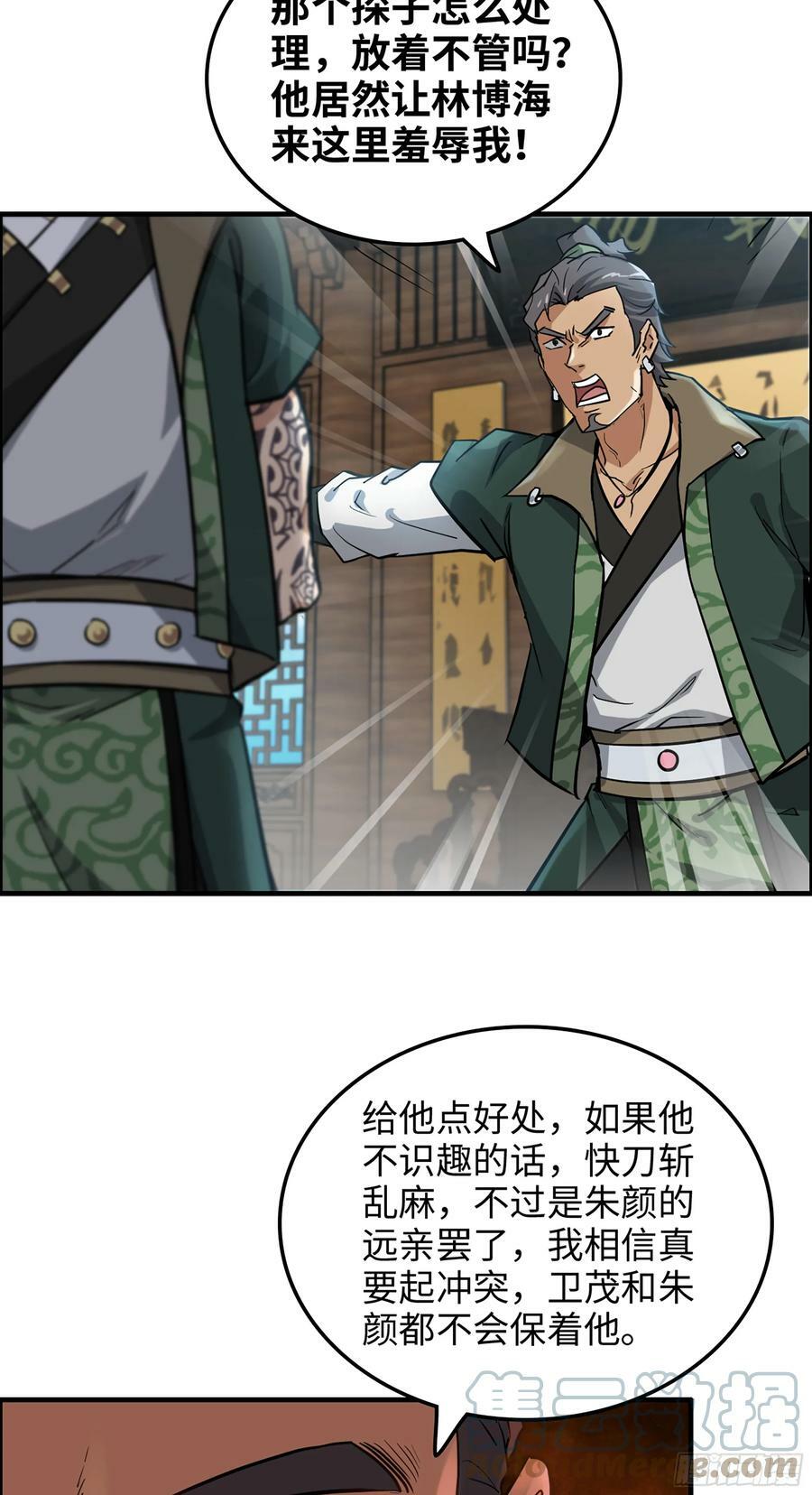13话 小试身手，斩阵刀法15