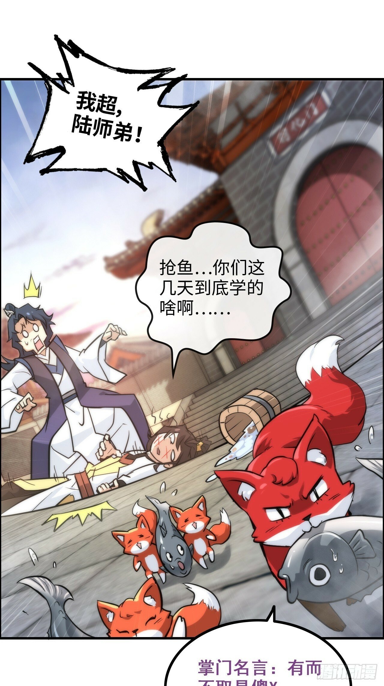 40话 蛇姨，我看你很勇哦？8