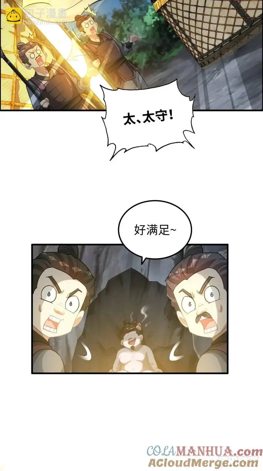 103话 修为与心境的关系51