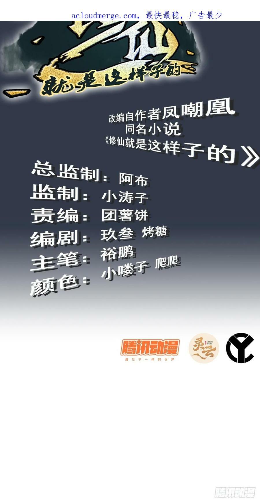 13话 小试身手，斩阵刀法1