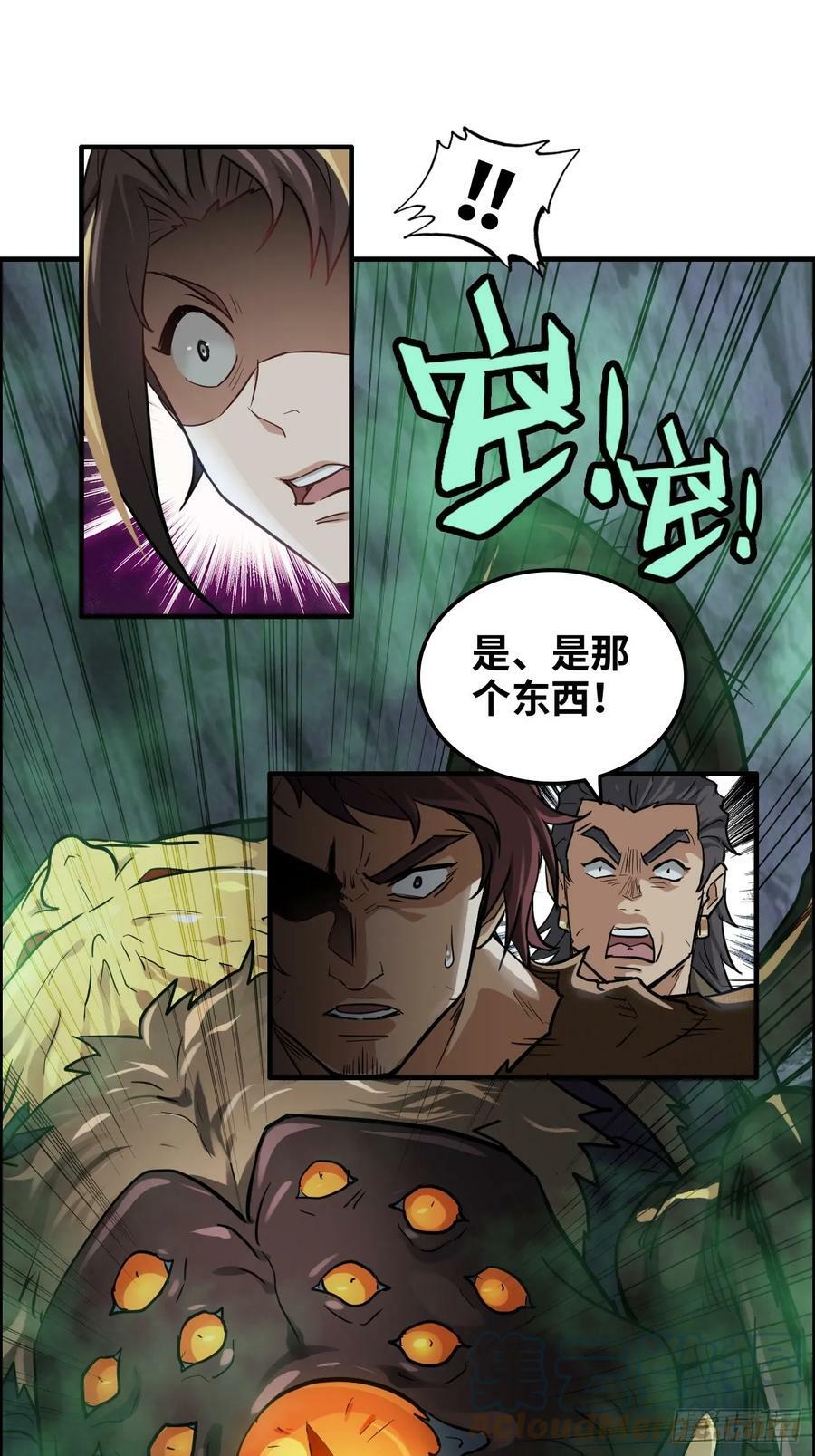 24话 佛面魔蛛34