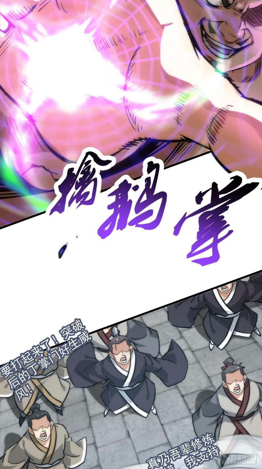 33话 突破了，一招秒了29