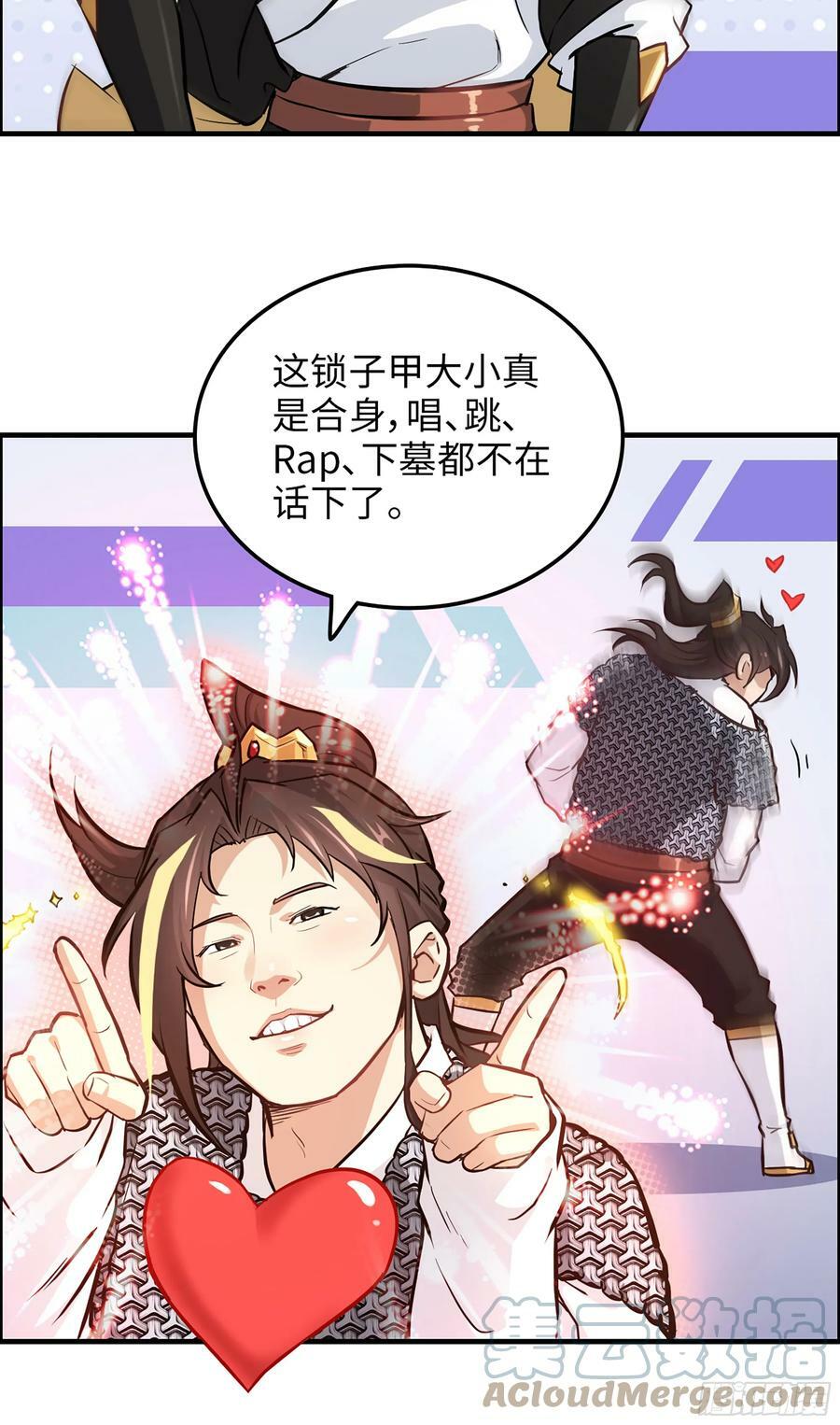 20话 前往副本前的准备27