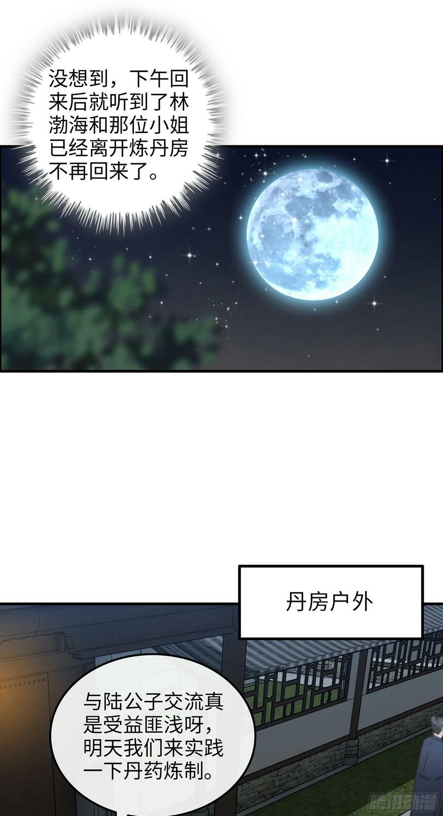 15话 夜黑风高杀人夜2