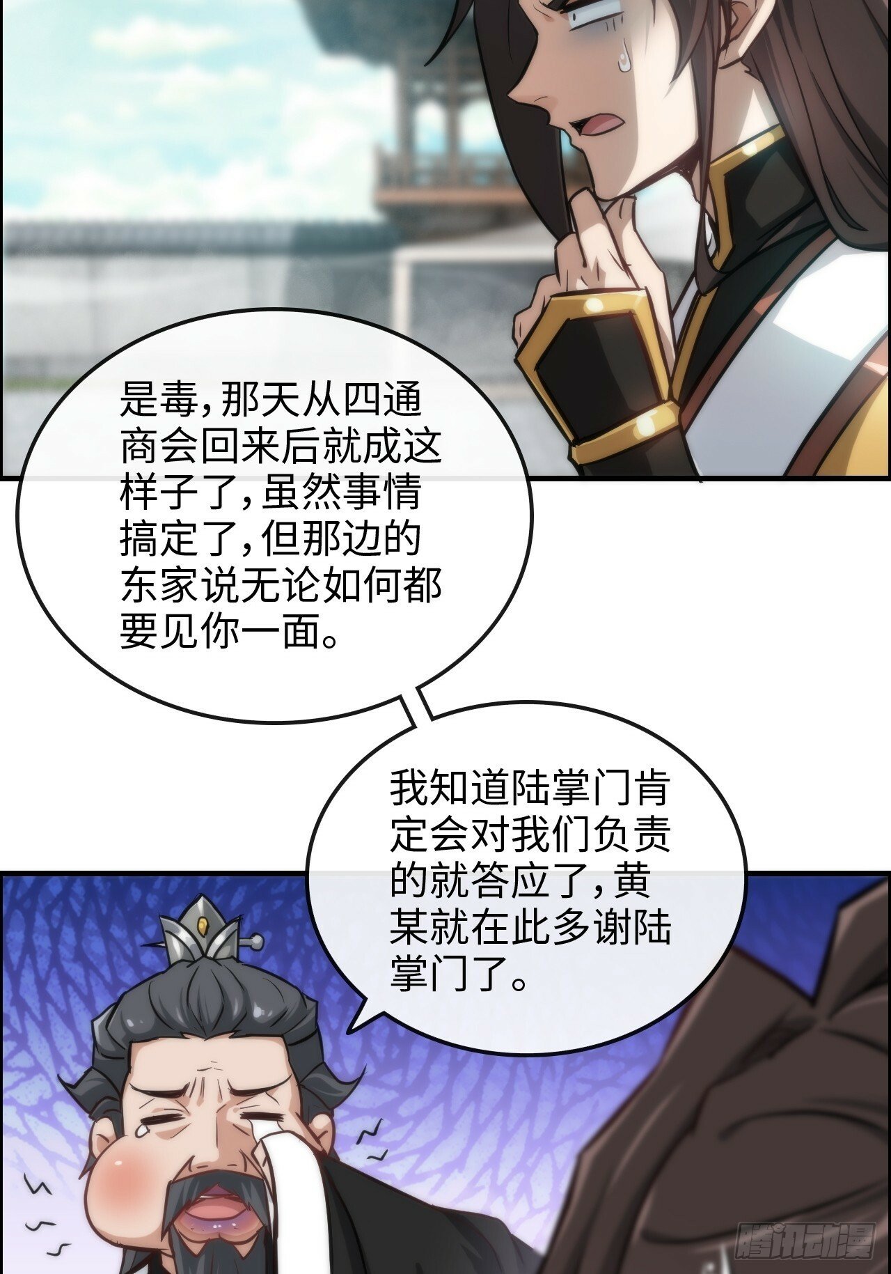 40话 蛇姨，我看你很勇哦？27