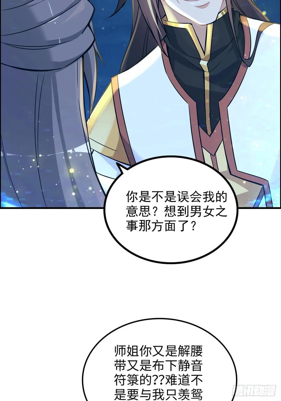 71话 羽化门望夫石10