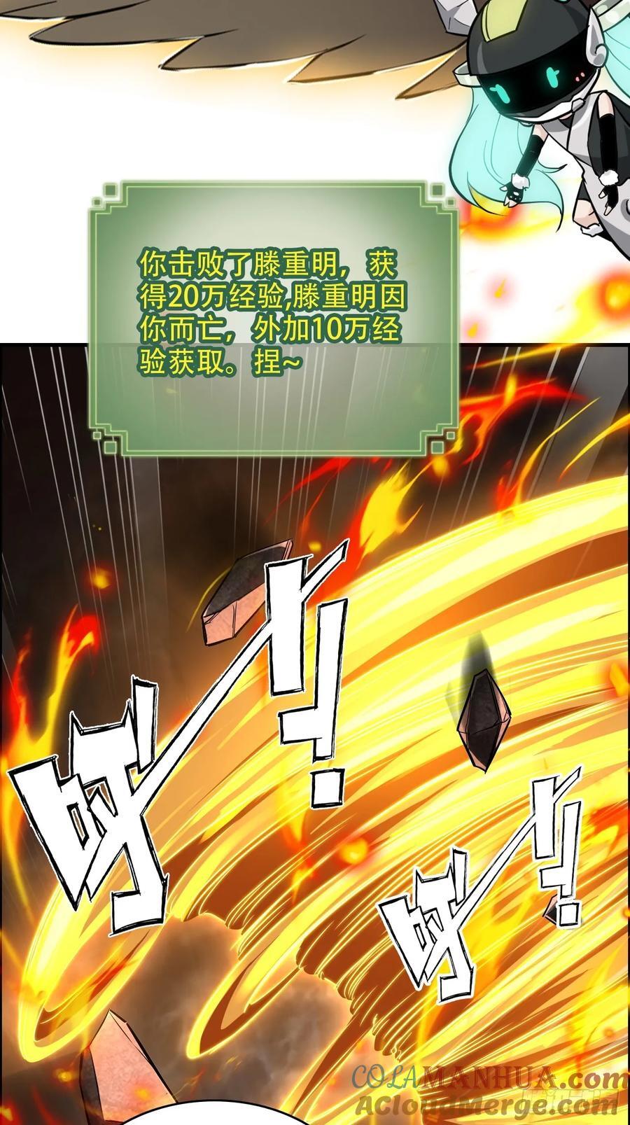 64话 敌人怎么死的？蠢死的！54