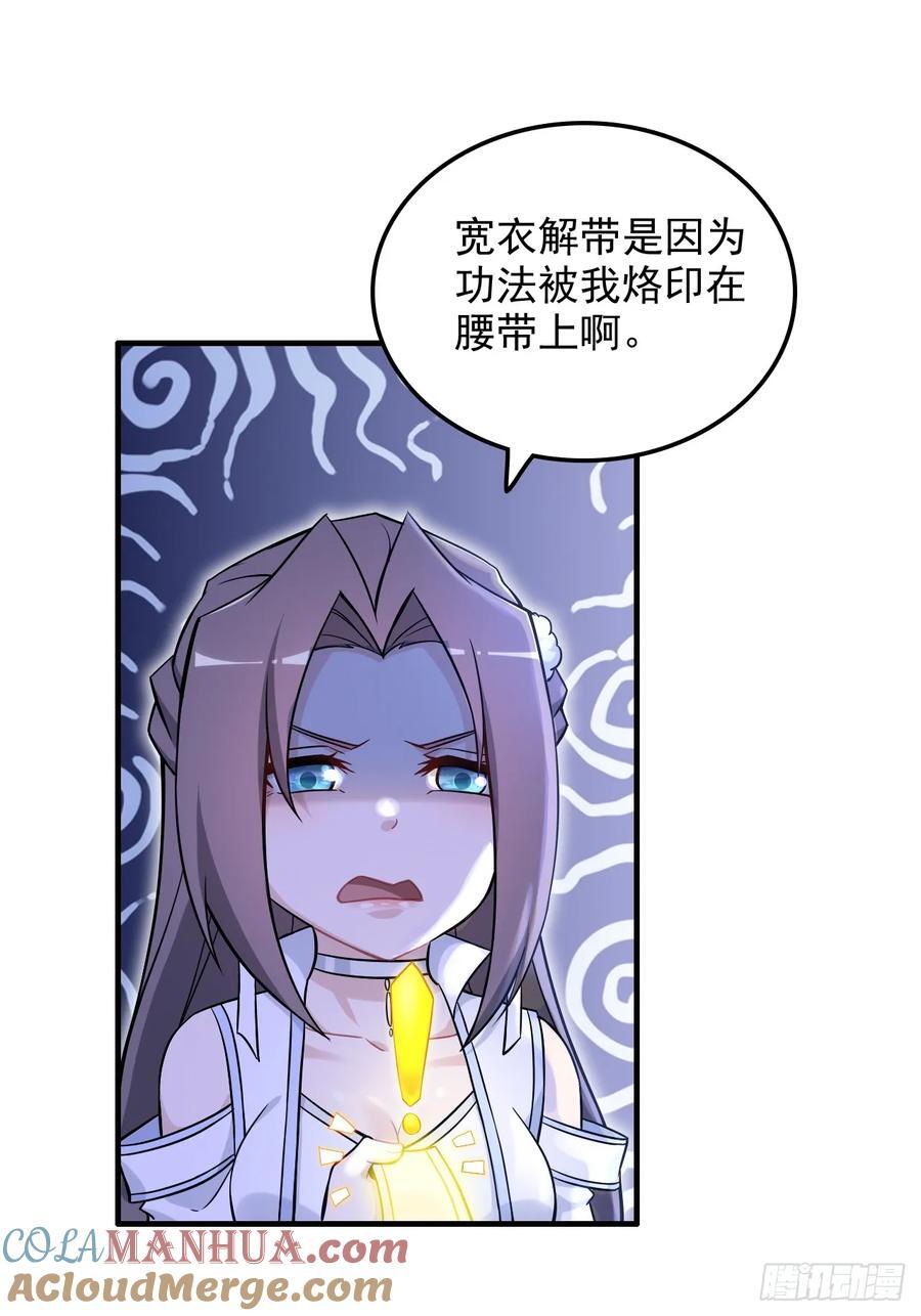 71话 羽化门望夫石12