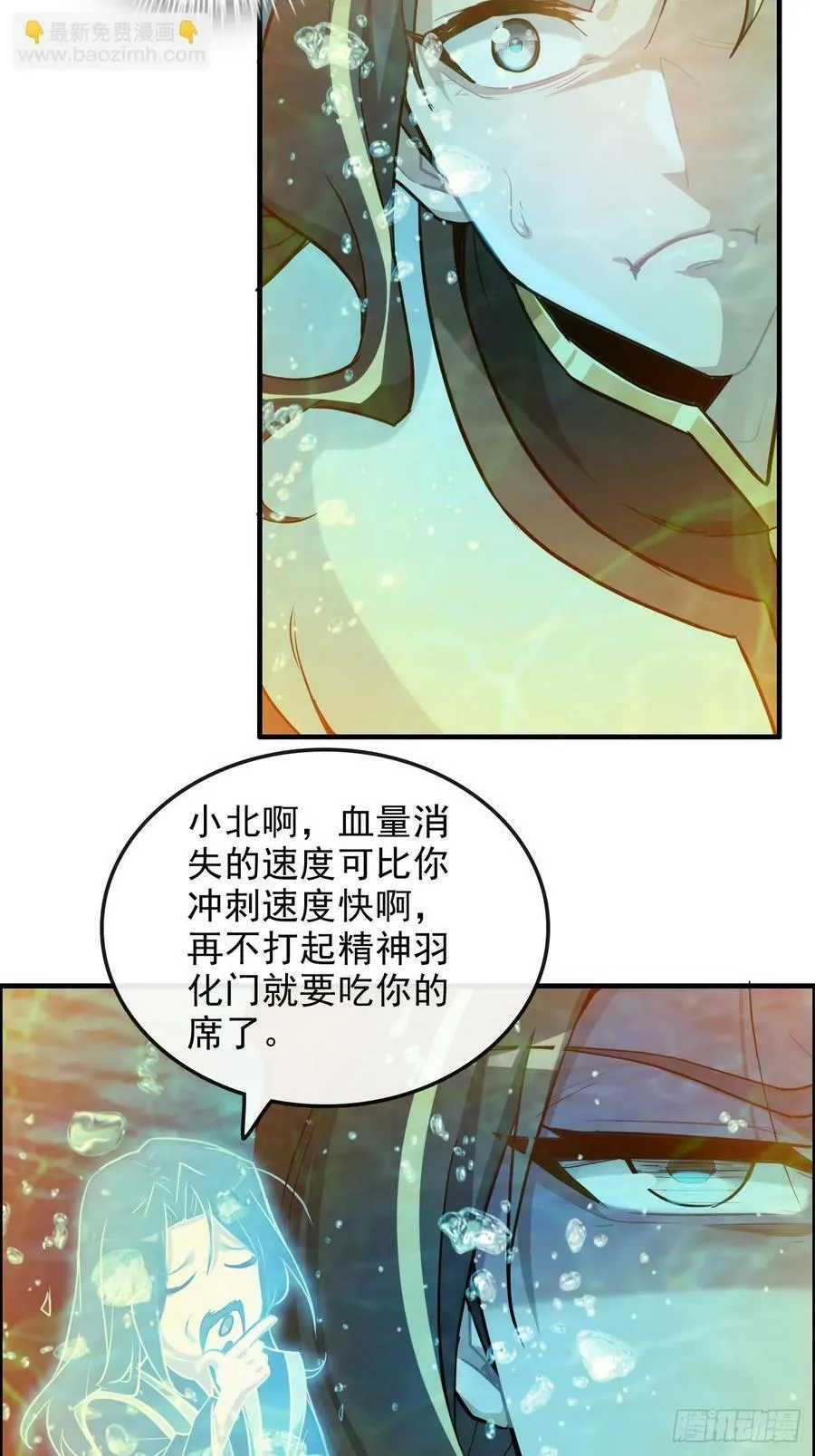 56话 完了，有反应了！23