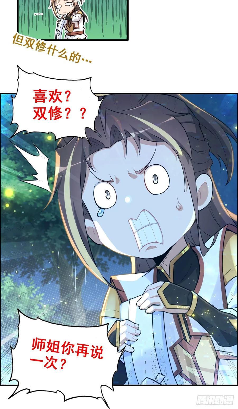 71话 羽化门望夫石76