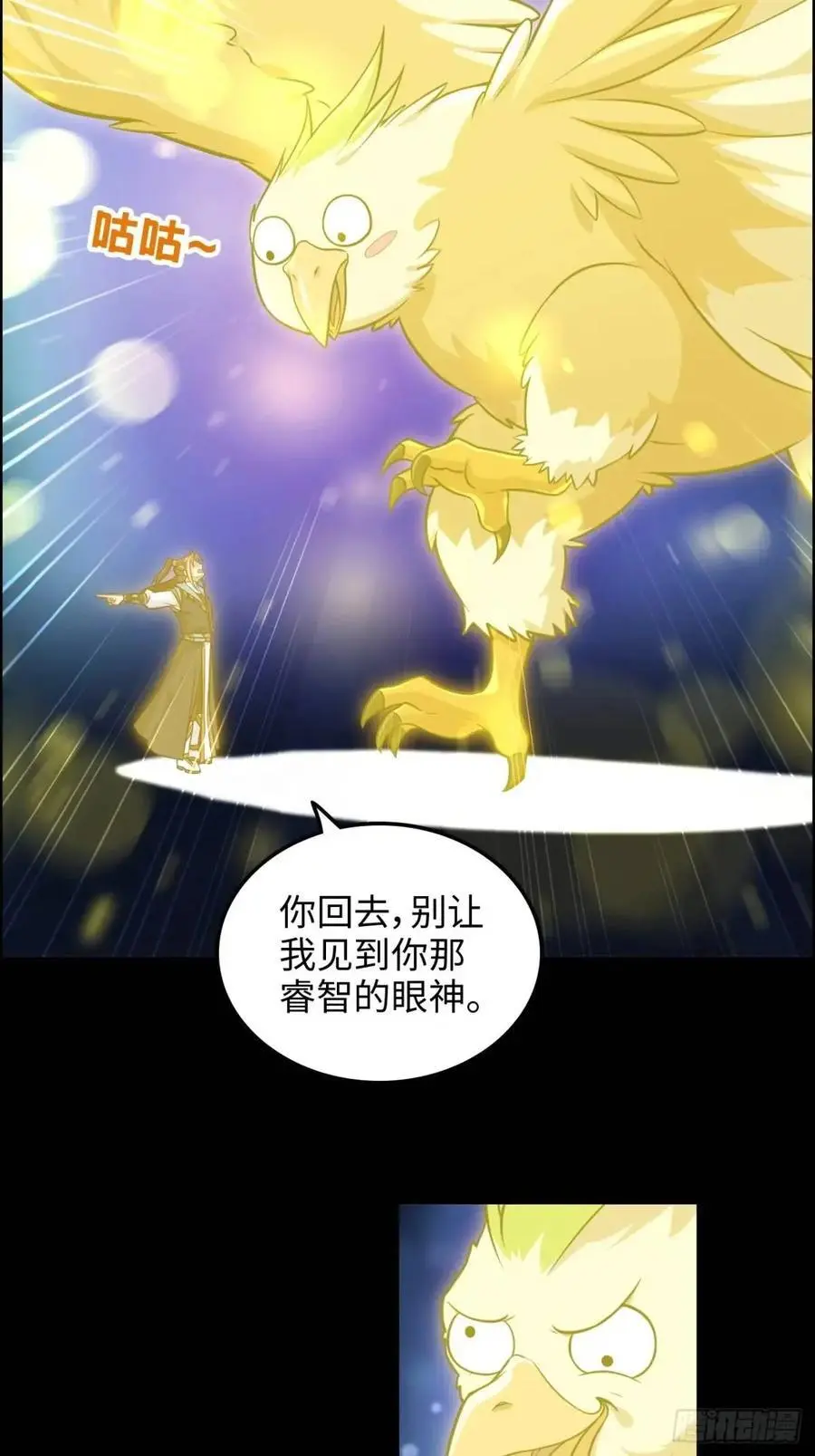 96话 腾蛇血脉！陆北我好热！35
