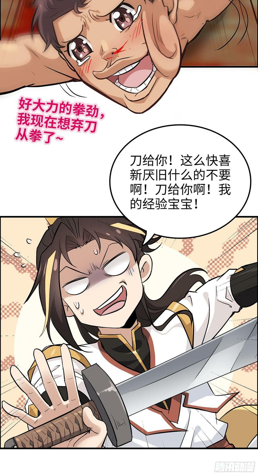 14话 终于触发任务了！！17
