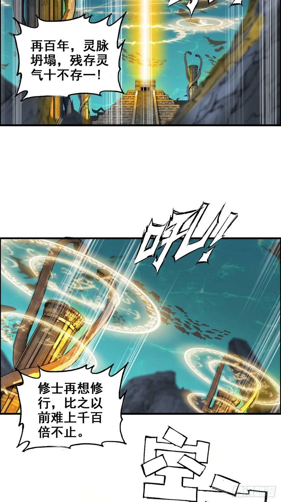 49话 喵的，捅狐狸窝了53