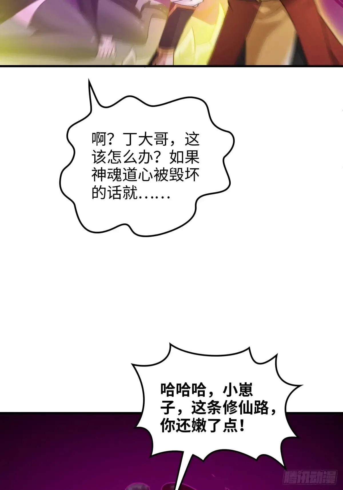 142话 师姐助我！40