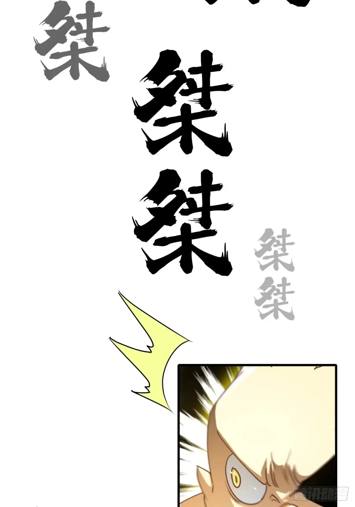 143话 陆北神魂死亡！？41