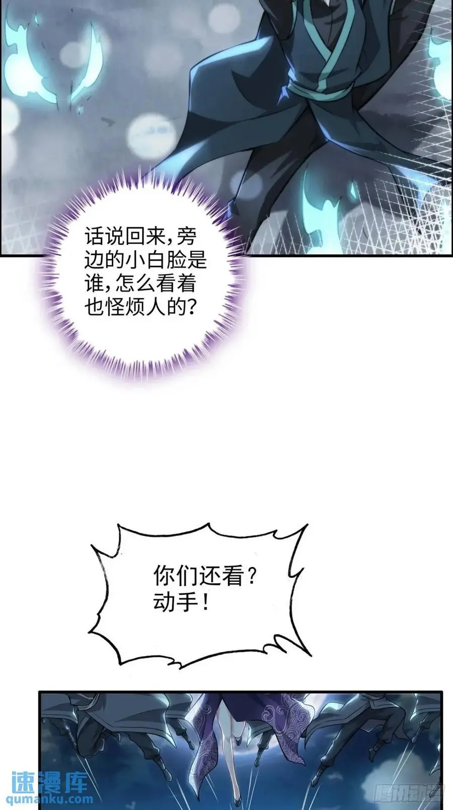 第102话 真香定律，永不过时13