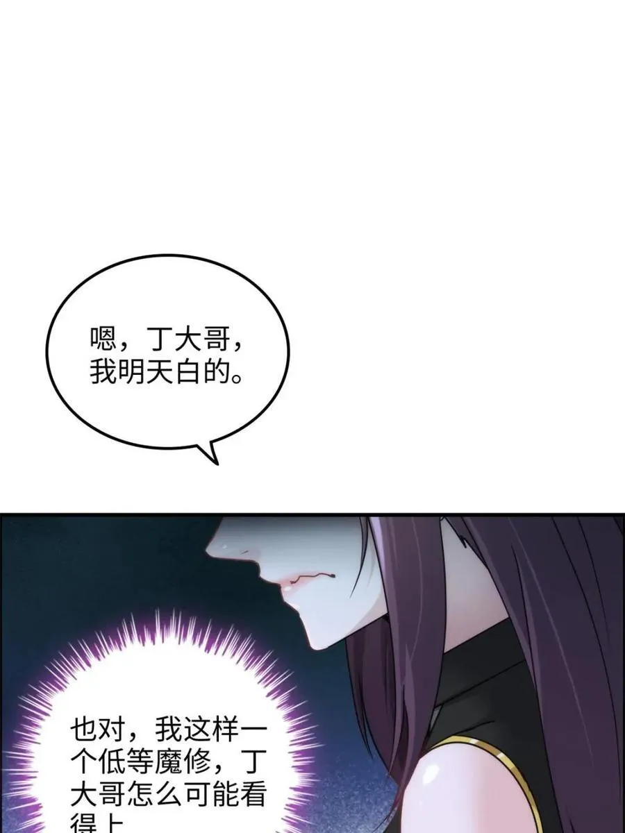 第138话 137话 师父的宝物17