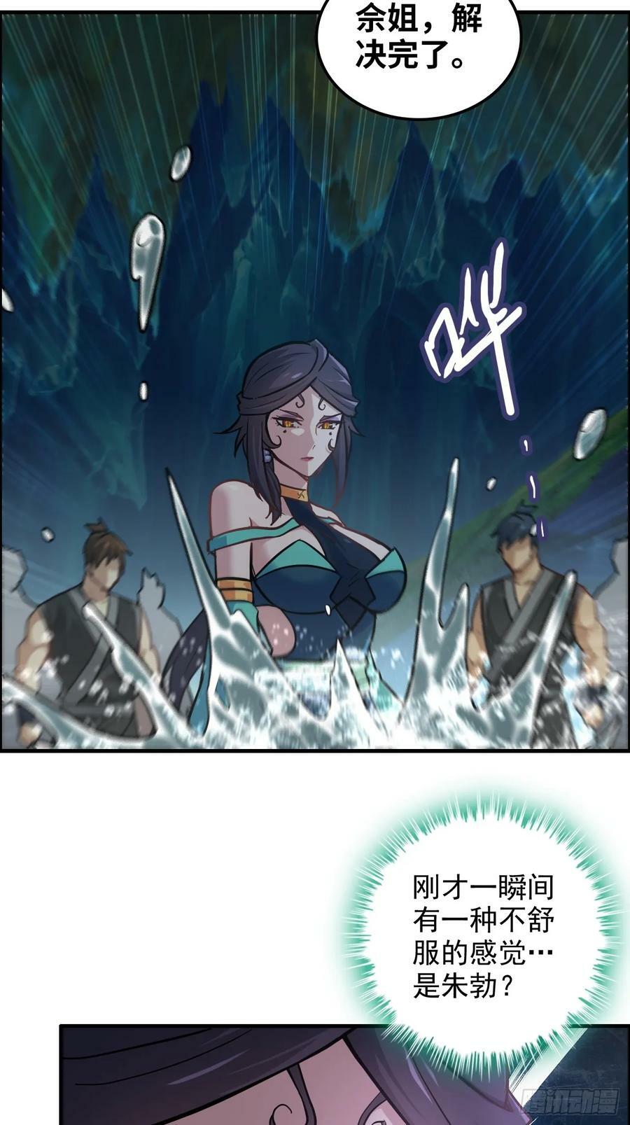 24话 佛面魔蛛3