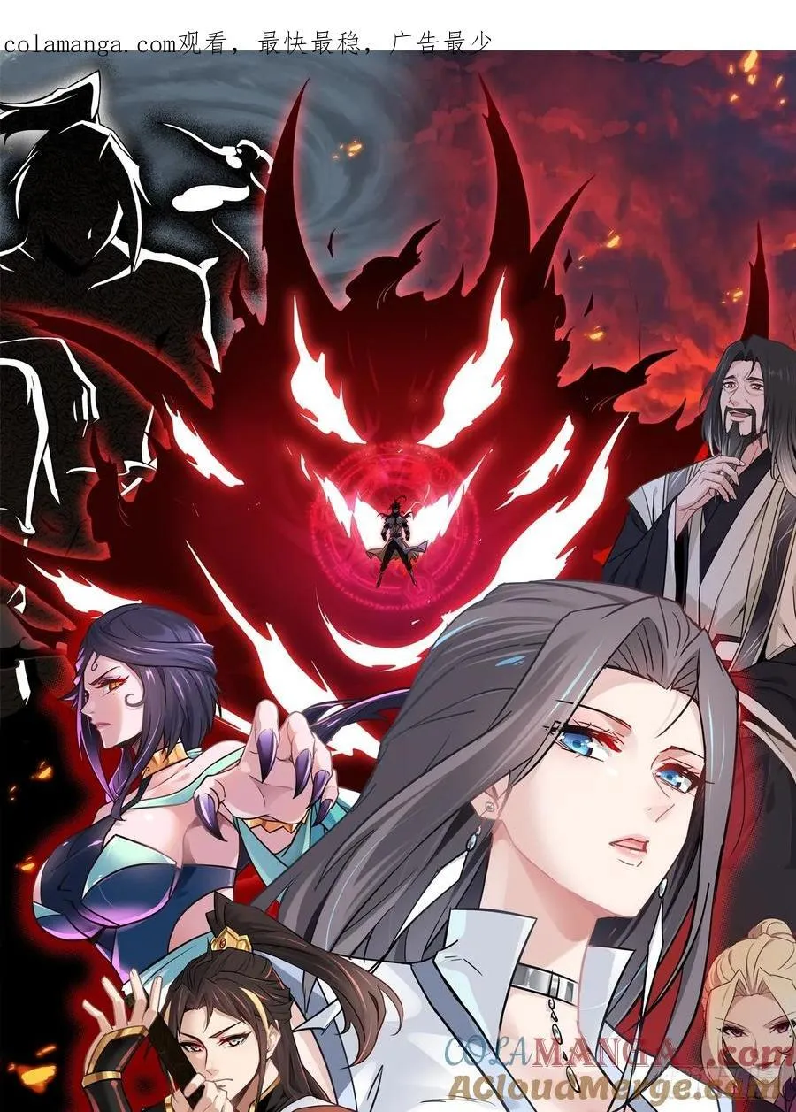 116话 神魂双修，白锦的记忆0