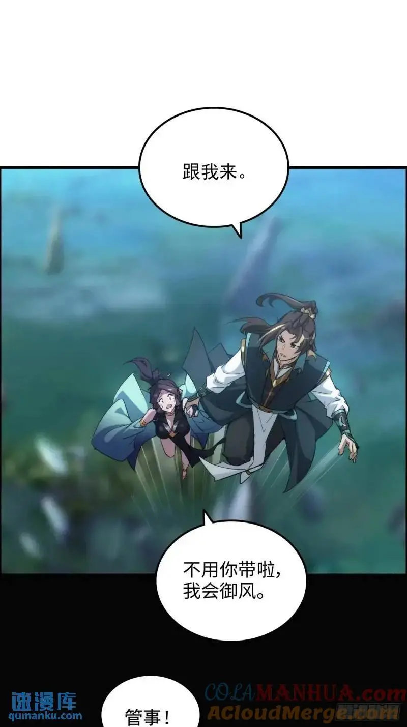 87话 真相逼近30