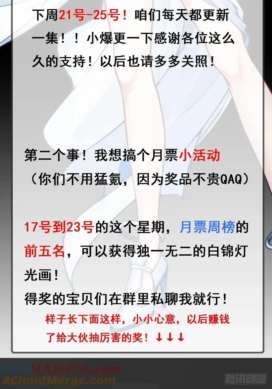 通知！抽奖！粉丝群！1