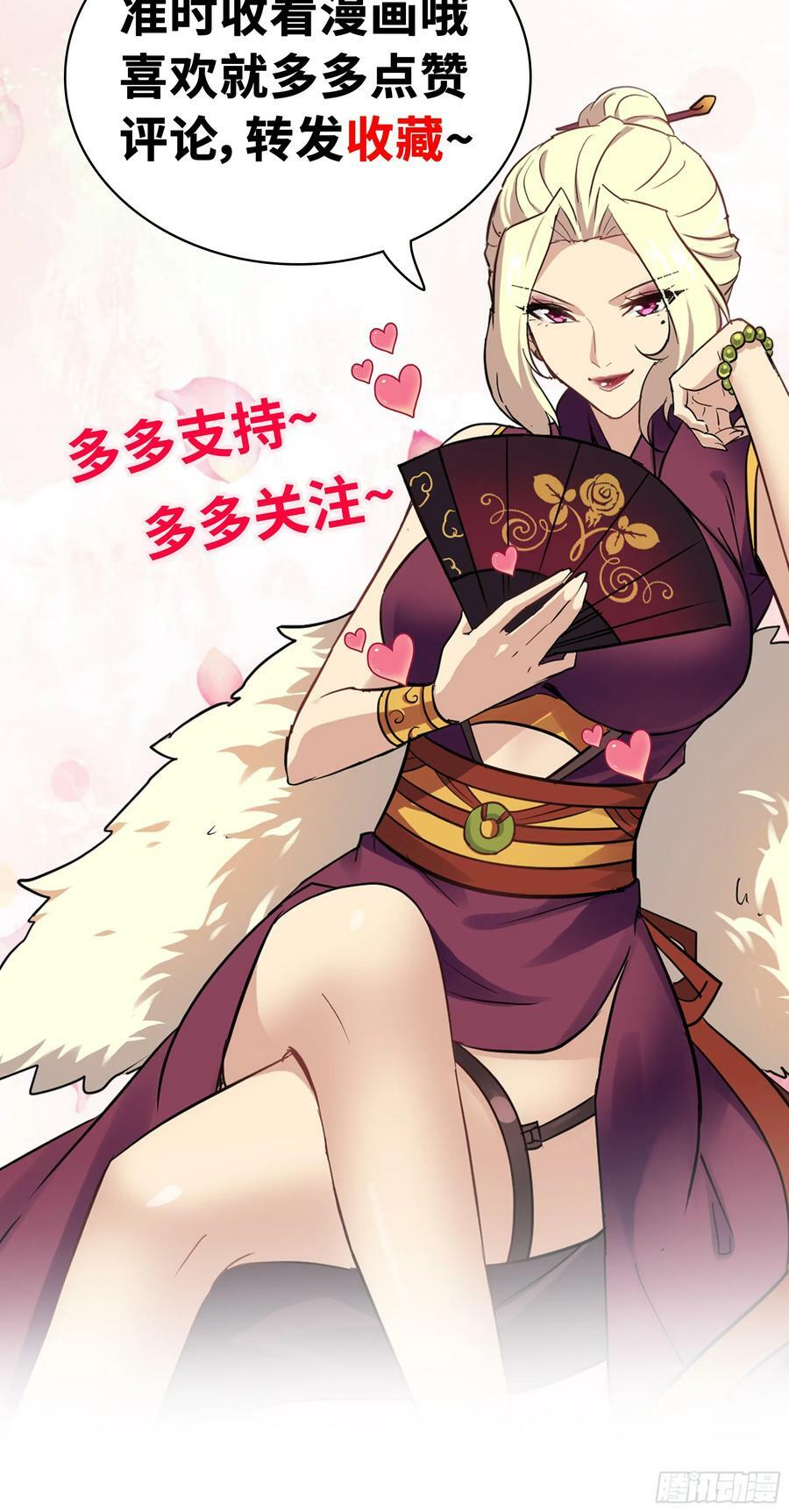 14话 终于触发任务了！！50