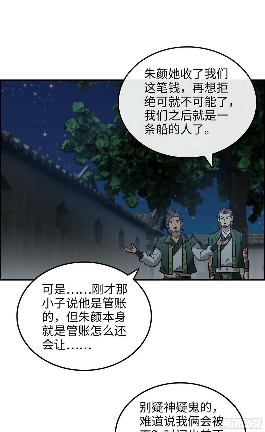 17话 来来来，交个朋友46