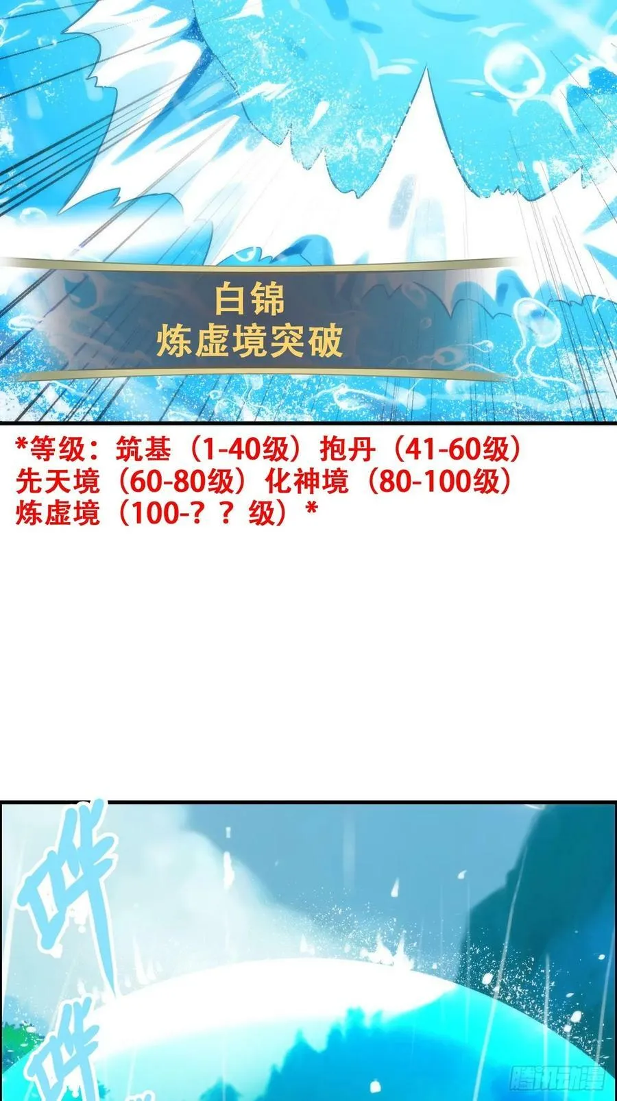 47话 白锦的忧虑7