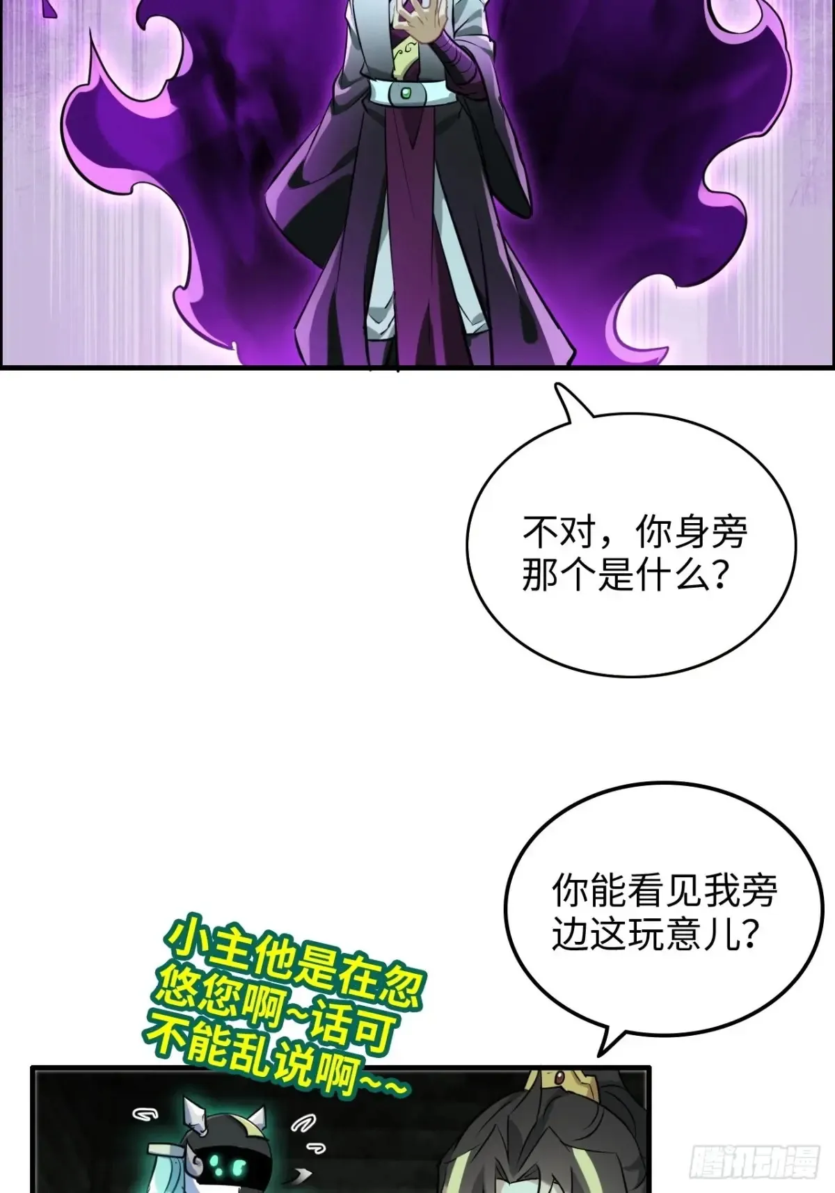 135话 谁是谁的猎物42