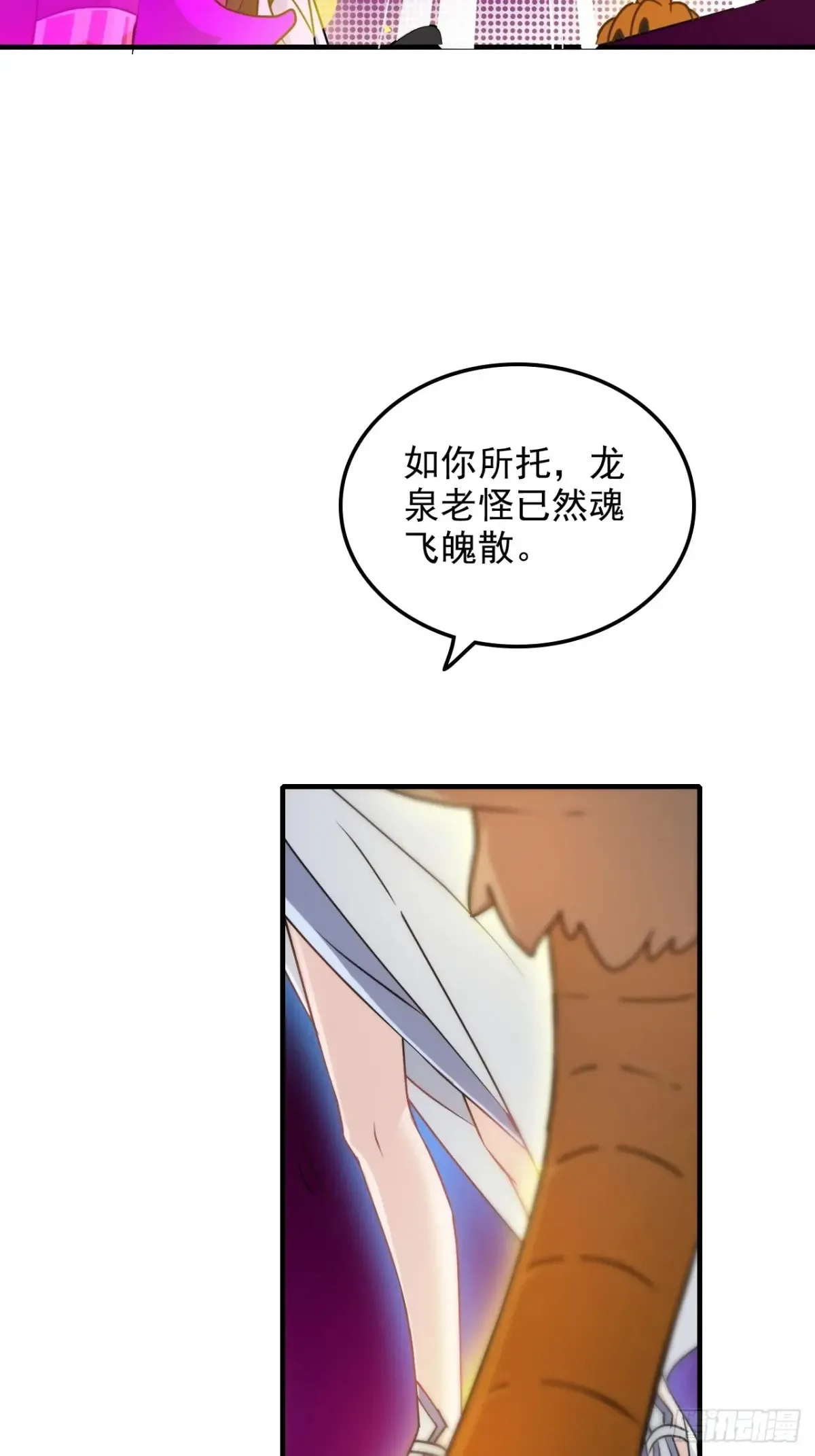 142话 师姐助我！69