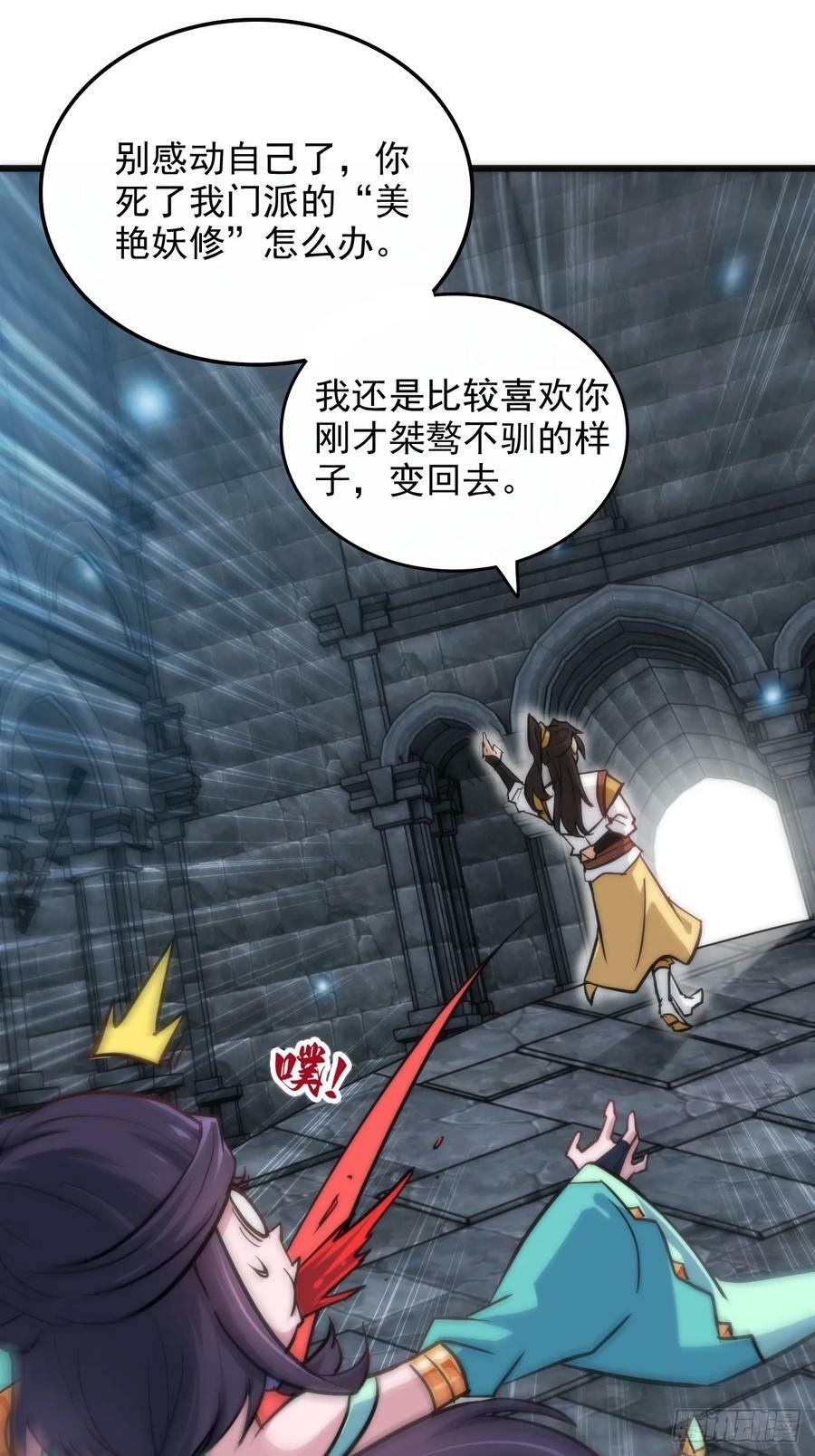 31话 “收服”蛇姨，通关遗迹25