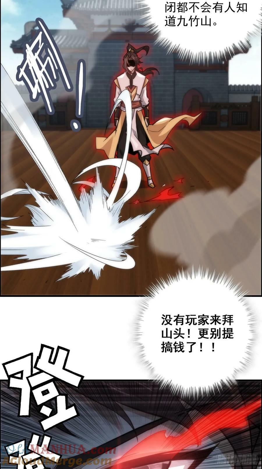 35话 新！九竹山！21