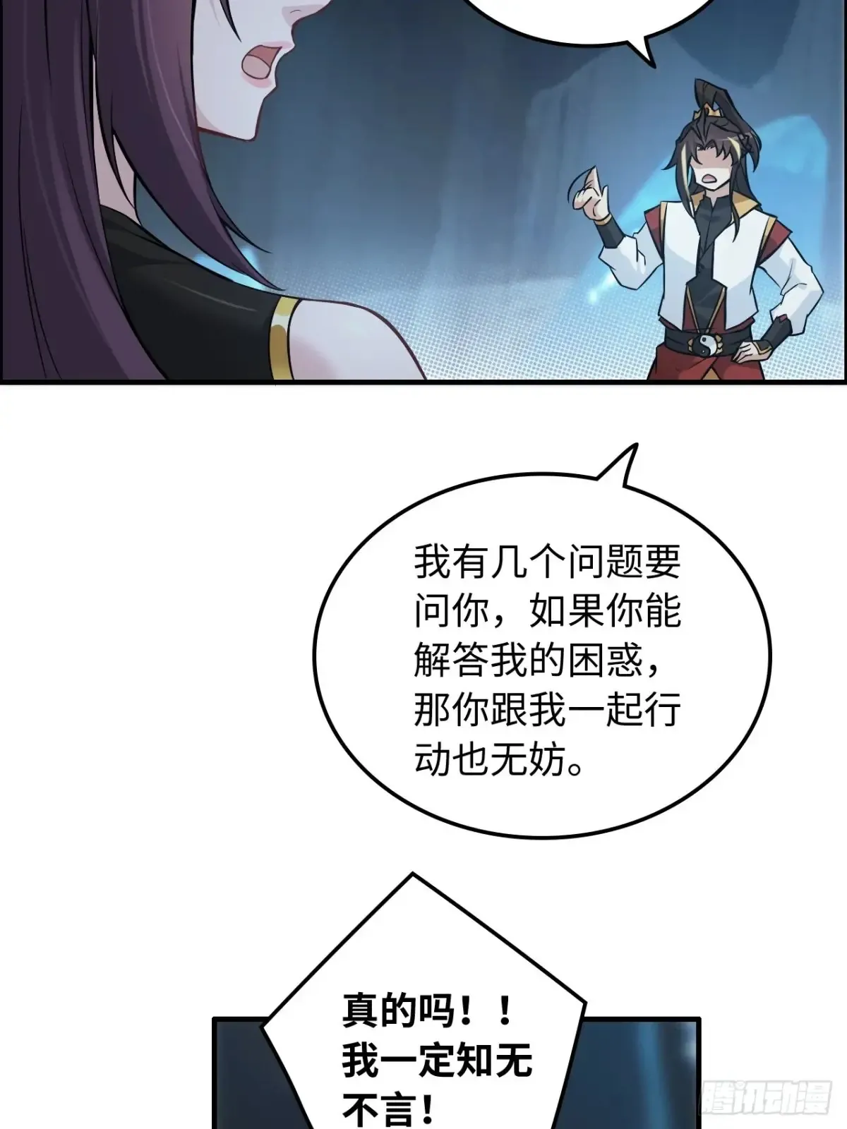 131话 天魔使者传承的谎言29