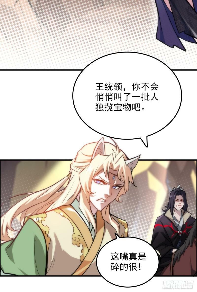 43话 金鳞细蛇5
