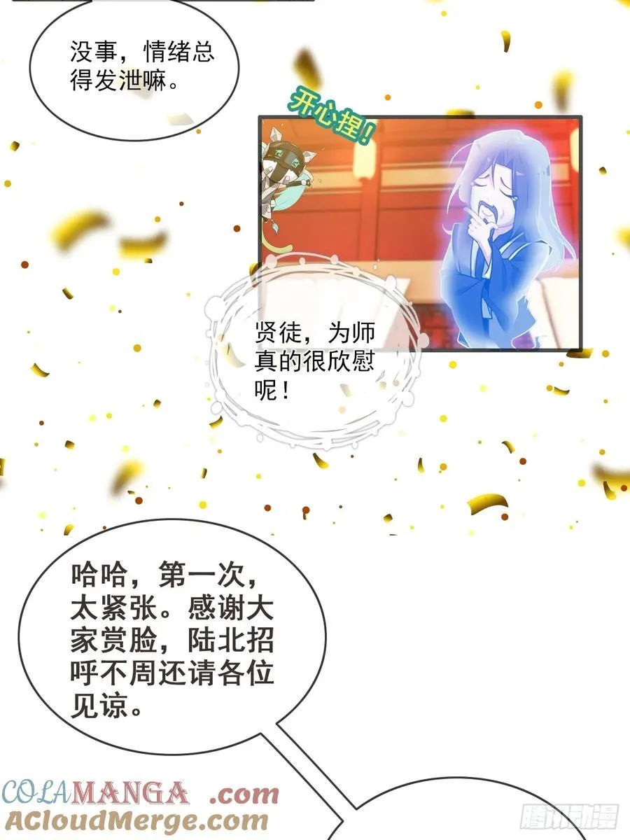 情人节番外《囍》18