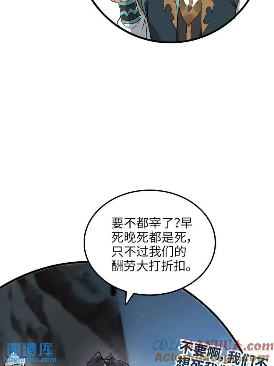 106话 长冥剑派的通缉36
