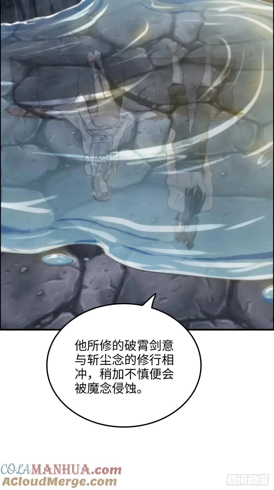 115话 白锦的心结，双修吧！24