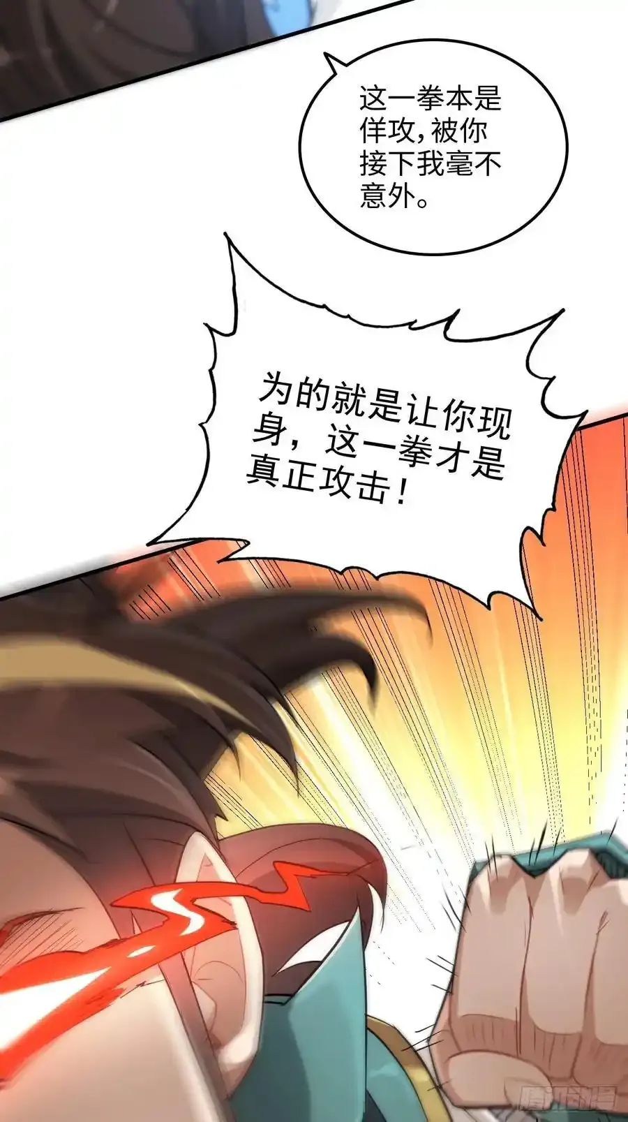 113话 修炼的意义49